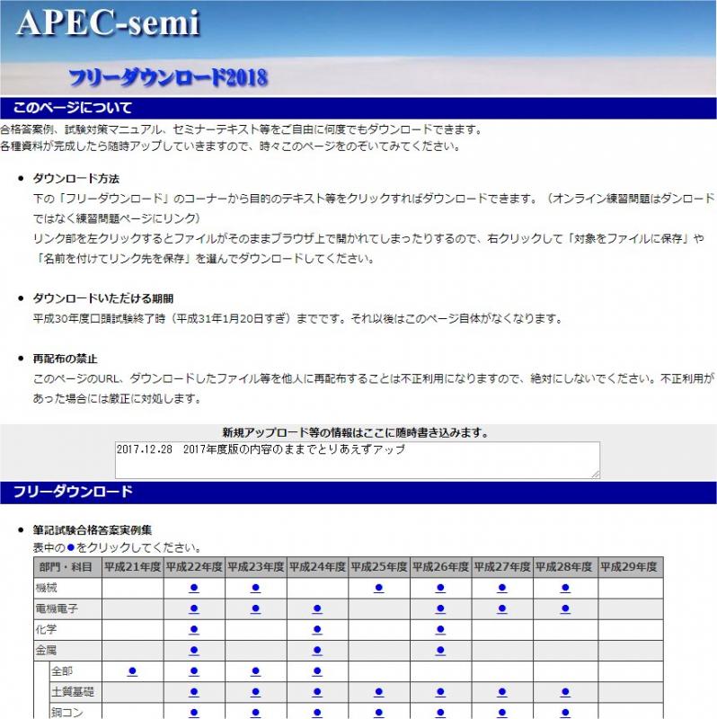 フリーダウンロードパス